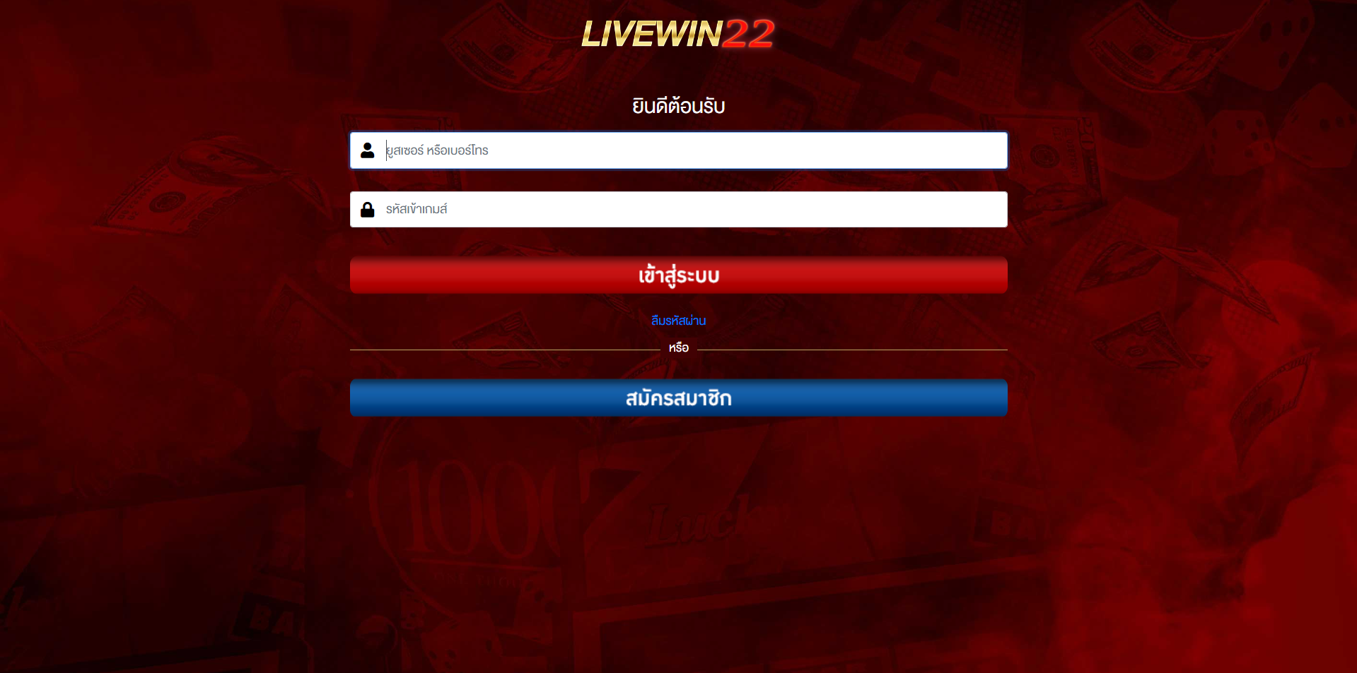 livewin222